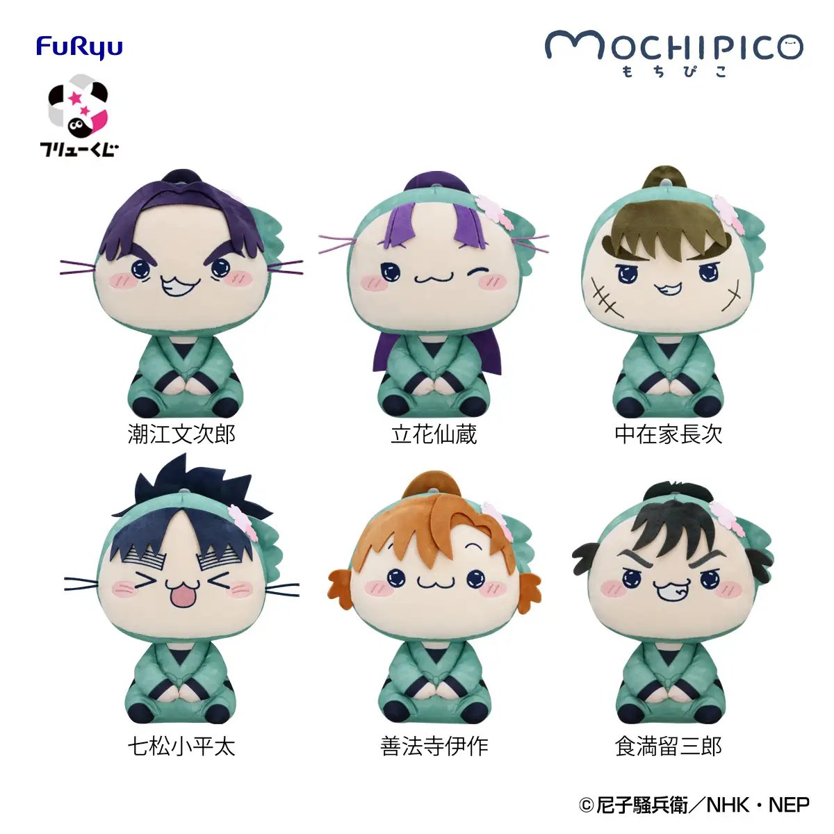 忍たま乱太郎グッズ情報 (@nintama_gc) / Posts / X