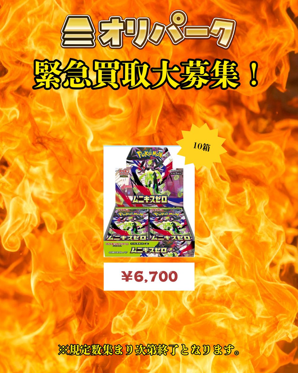 🔥3/3【限定強化！！BOX買取】🔥 買取詳細 ☑買取受付:12：30～18：00