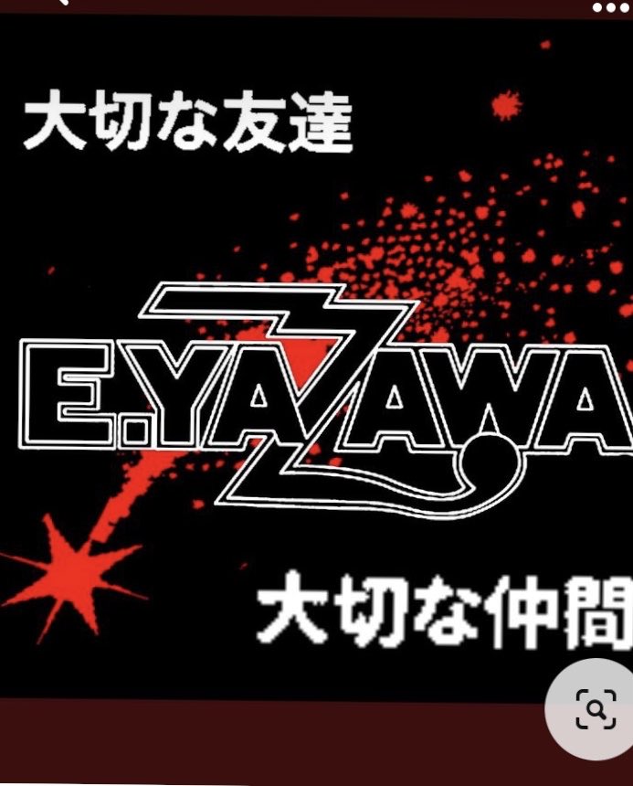 永ちゃん繋がりのみなさん おはようございます😃 火曜日の今日もラスト