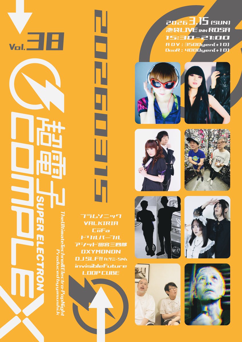 超電子COMPLEX tweet media
