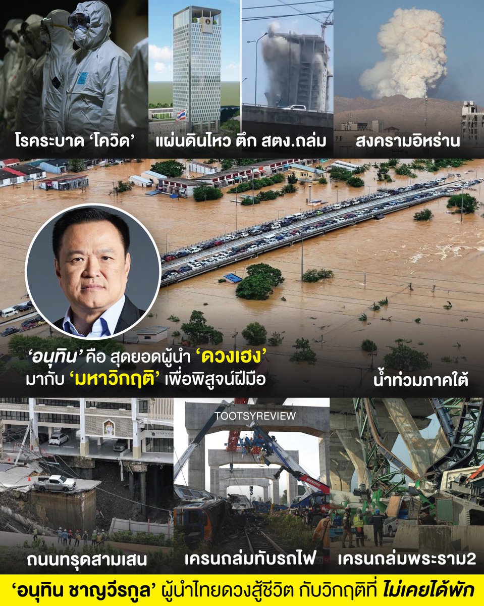 TOOTSYREVIEW tweet media