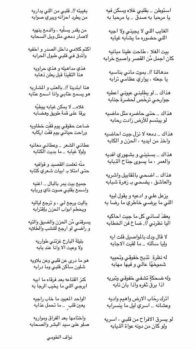 _L77N_'s tweet photo. يزعل علي و ادعيه و يقول لبيه 
اللي ما يرضي خاطري ما رضا به https://t.co/oHoTgkviy5