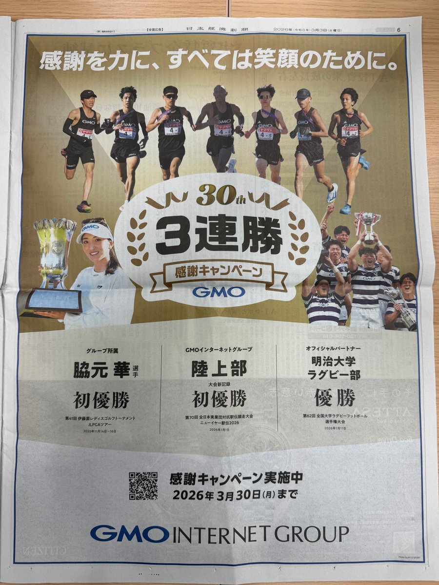 GMOとくとくBB【公式】 tweet media