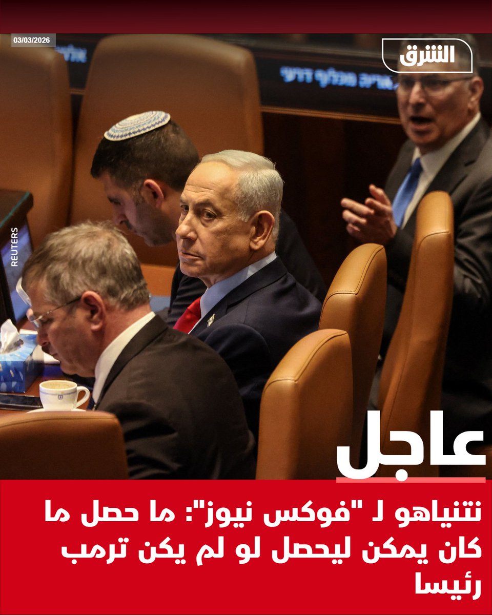 الشرق عاجل Asharq Breaking tweet media