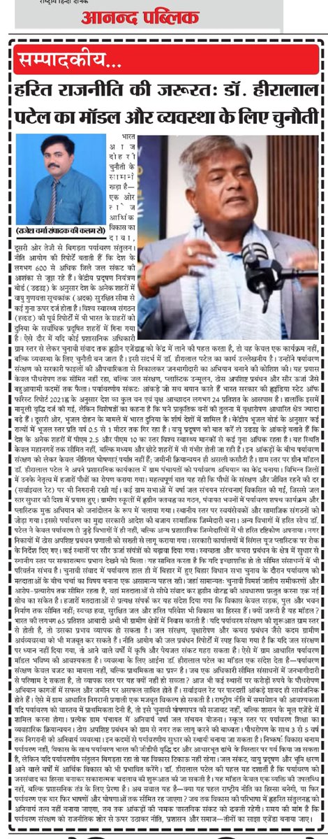 Dr Heera Lal, IAS (@heera81144) on Twitter photo 