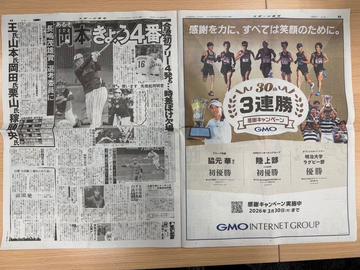 GMOとくとくBB【公式】 tweet media