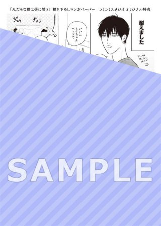 📅3/3・本日発売‼️／ 嶋二先生(@shimajil) 新刊コミックス