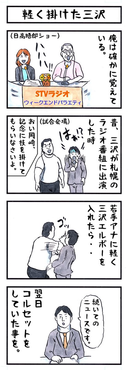 そうか。
今日は三の日か。
#味のプロレス #今日は何の日 