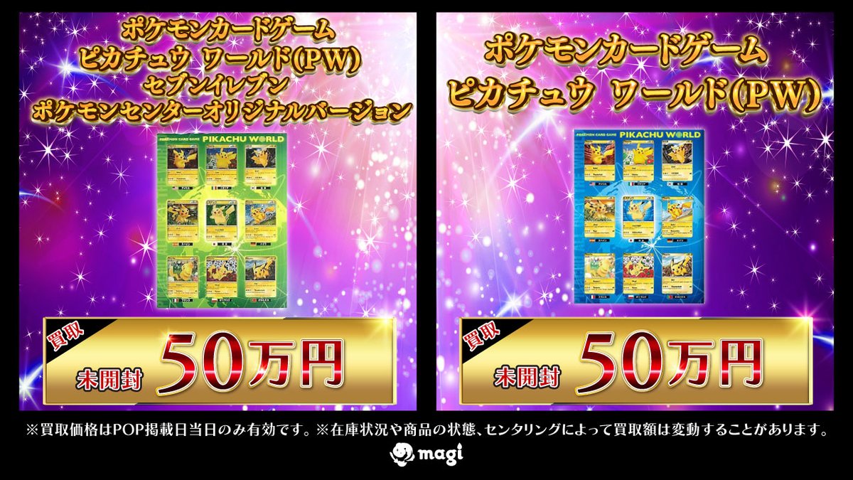 magi公式】magi東京駅前店【ポケカ ワンピカ 遊戯王
