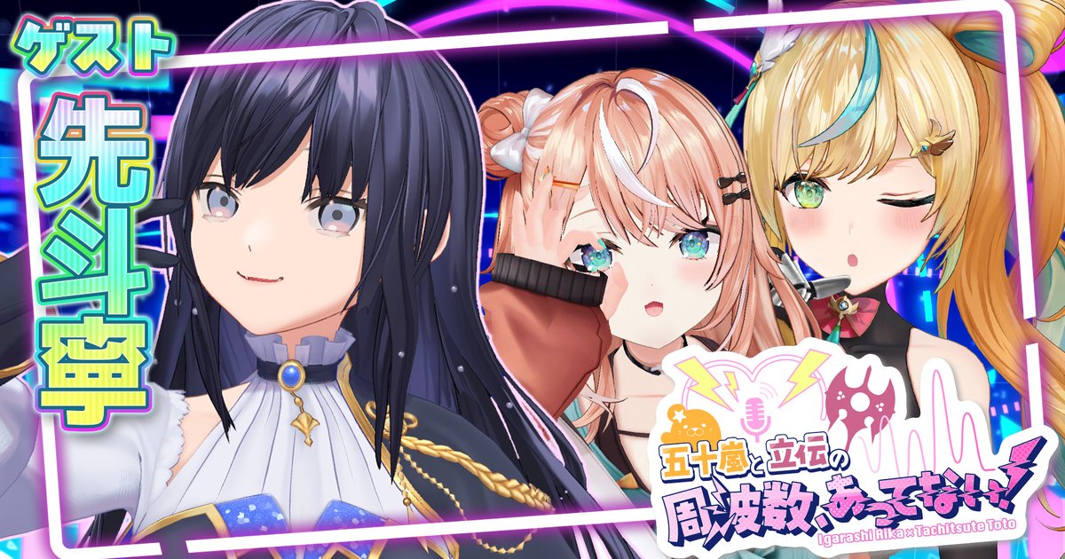 立伝都々🪓🎀たちつてとと (@tctt10_10) / Posts / X