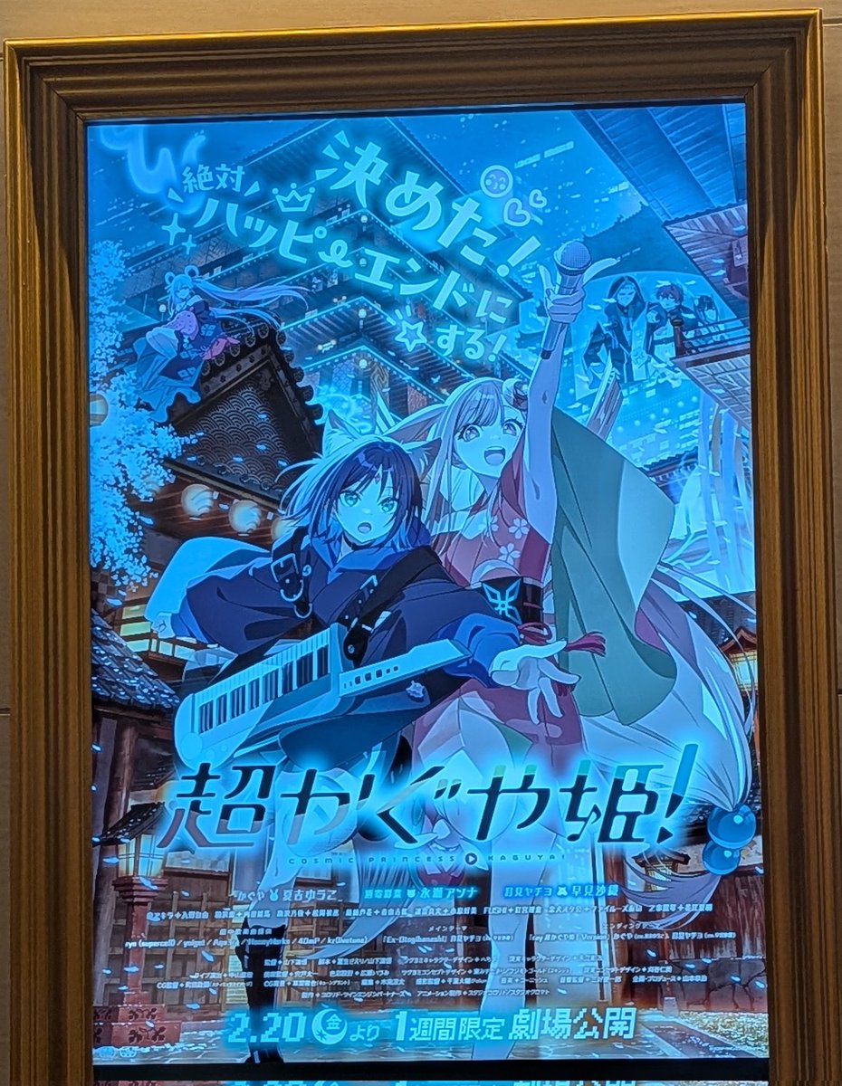 guustudio's tweet photo. やっと超かぐや姫の映画ver観れて涙ちょちょぎれた😂😂 https://t.co/XBGEbc3pHY