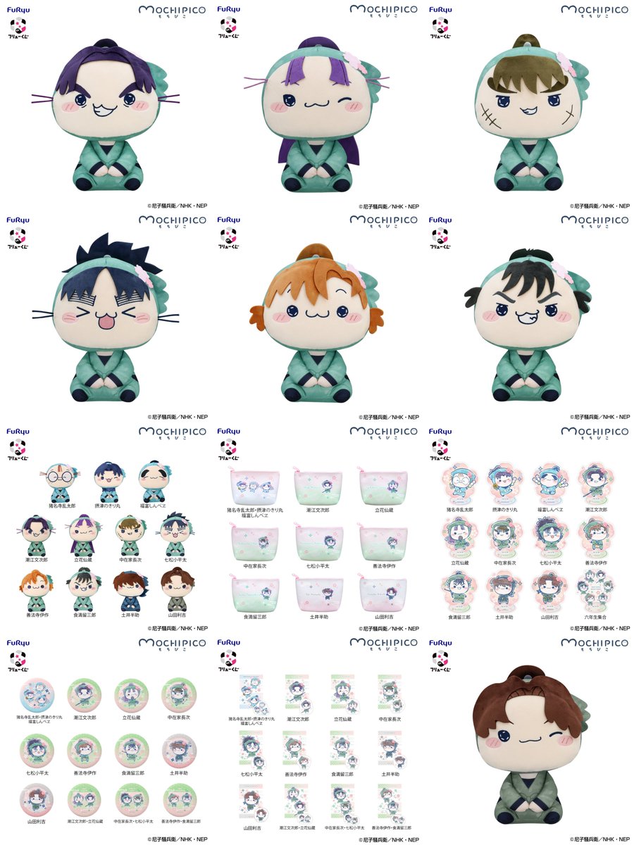 忍たま乱太郎＠グッズ情報 tweet media