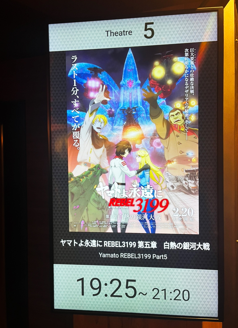 観てきました！すごい情報量！パンフ必須でした