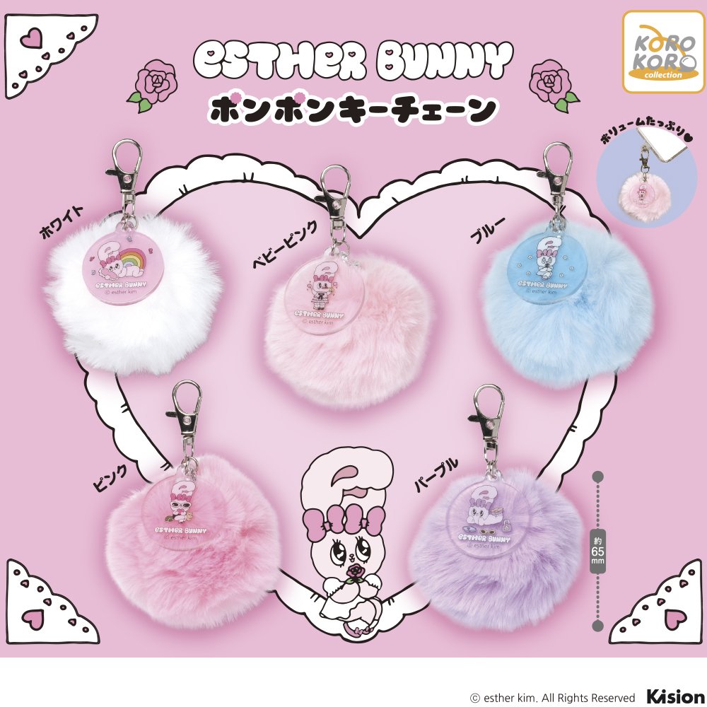 エスターバニーグッズ情報 (@Estherbunny_g) / Posts / X