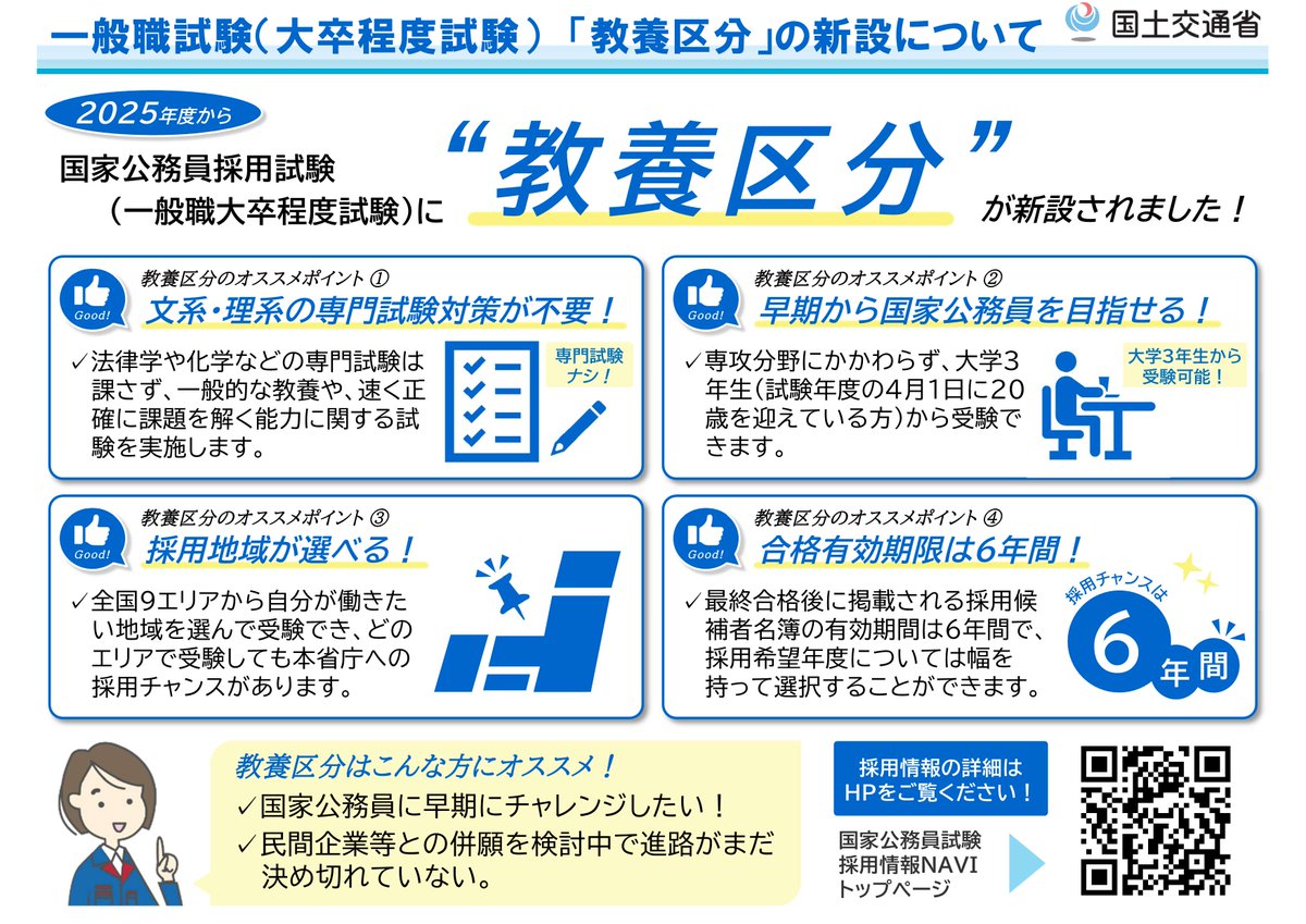 資格の大原 公務員 (@o_hara_komuin) / Posts / X