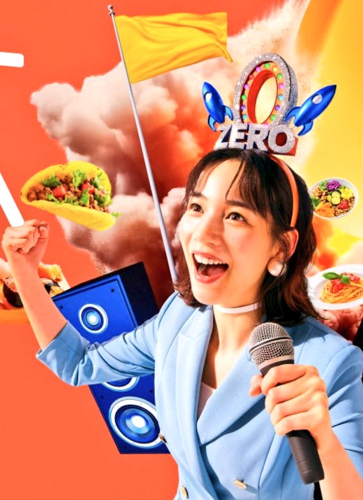 ゼロ配 🚀 #のん #能年玲奈 #のんちゃん 近未来