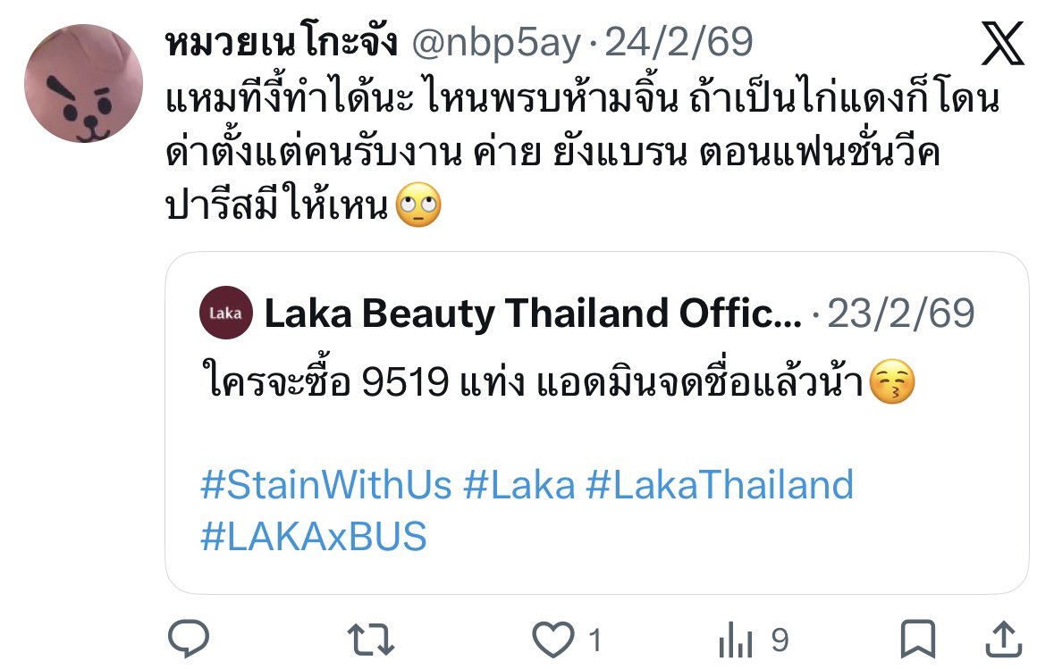 Jayjay tweet media