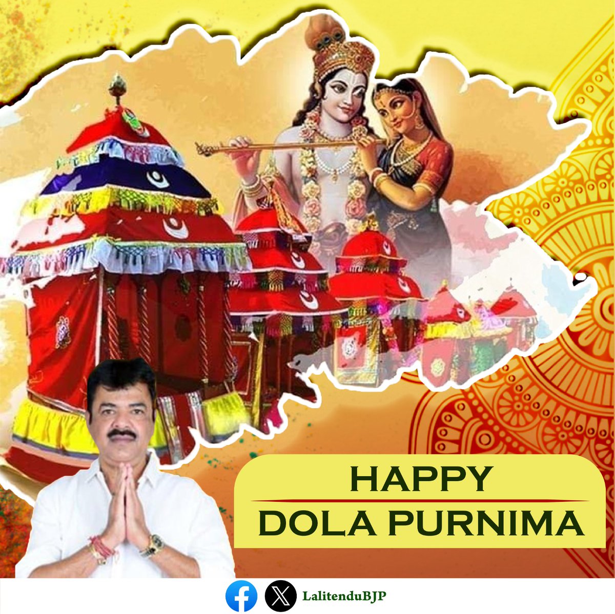 ପବିତ୍ର ଦୋଳ ପୂର୍ଣ୍ଣିମାର ହାର୍ଦ୍ଦିକ ଶୁଭେଚ୍ଛା ଓ ଅଭିନନ୍ଦନ। ପ୍ରଭୁ ଶ୍ରୀ ଦୋଳଗୋବିନ୍ଦଙ୍କ ନିକଟରେ ସମସ୍ତଙ୍କ କଲ୍ୟାଣ ଓ ରାଜ୍ୟର ପ୍ରଗତି ପାଇଁ କାମନା କରୁଛି।