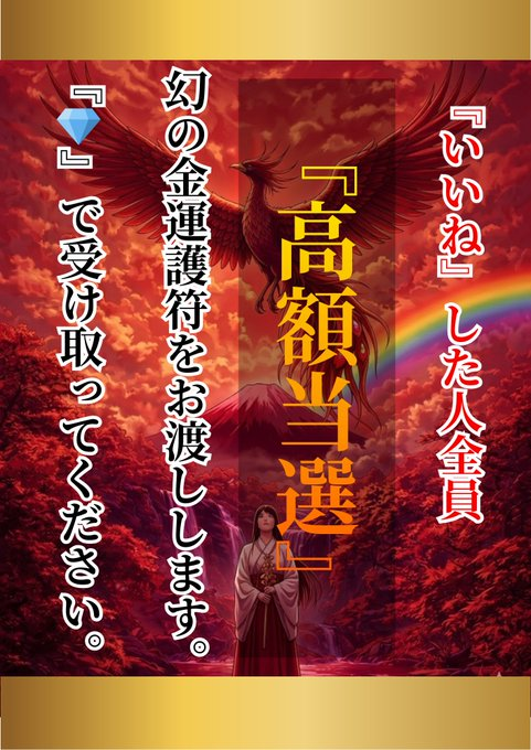 fujiwara_shino_'s tweet photo. ❖───･ﾟ✧･ﾟ───❖❖───･ﾟ✧･ﾟ───❖
【3月3日、金の氣が強く流れ込む星座 六選】

🥇 第一位：しし座（7月23日〜8月22日）
🥈 第二位：やぎ座（12月22日〜1月19日）
🥉 第三位：みずがめ座（1月20日〜2月18日）
✨ 第四位：さそり座（10月24日〜11月22日）
✨ 第五位：うお座（2月19日〜3月20日）

いいね ＋ リポスト +「💎」をコメント欄に残した方は
絡み合った金運の流れが整い
思いがけない臨時収入、忘れていたご縁からの金脈、
予想外の当選など『準備されていた豊かさ』が現れやすくなります。

❖───･ﾟ✧･ﾟ───❖❖───･ﾟ✧･ﾟ───❖

私は藤原紫乃。
金脈の流れを視る者です。

これまで繋がった方からは——
「軽い気持ちで買った宝くじが当たった」
「なぜか急に仕事の依頼が増えた」
「停滞していた収入が動き出した」
そんなご報告が静かに届いています。

プロフィールの公式LINEでは
今のあなたに合う『幻の金運護符』をお渡ししています。

必要な方にだけ、届きますように✨
⇨ @fujiwara_shino_ 

#Ad