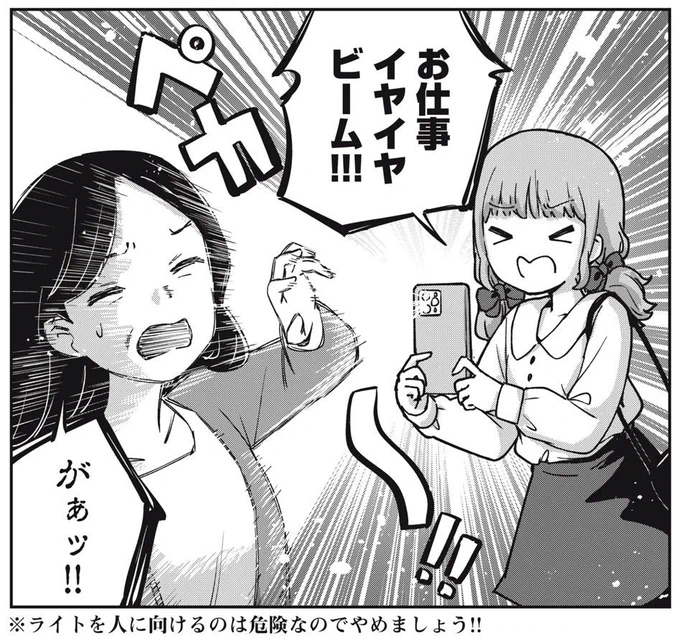 今日も仕事だぁ〜!😁 