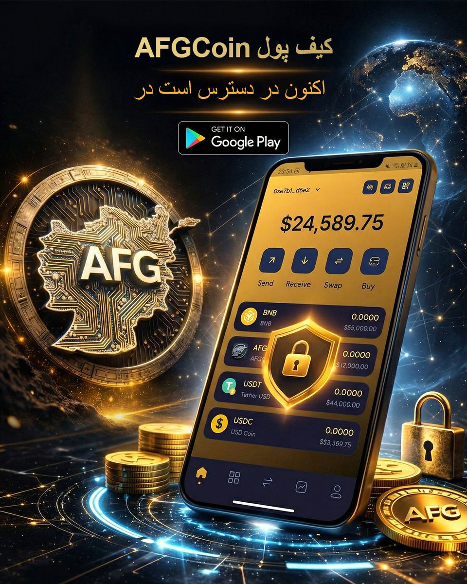 با افتخار اعلام می‌کنیم که نسخه رسمی و کامل AFGCoin Wallet اکنون به‌صورت رسمی در Google Play در دسترس است.

این فقط یک اپلیکیشن نیست…
این یک گام بزرگ به‌سوی استقلال مالی دیجیتال است.

---

🔐 100٪ غیرمتمرکز (Fully Decentralized)

AFGCoin Wallet کاملاً Non-Custodial و غیرمتمرکز