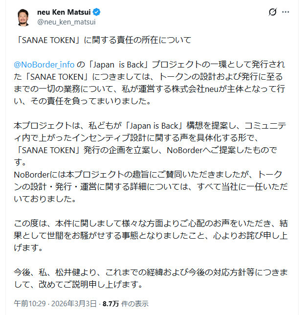 桜囲章一⚛️投資信託＆仮想通貨 tweet media