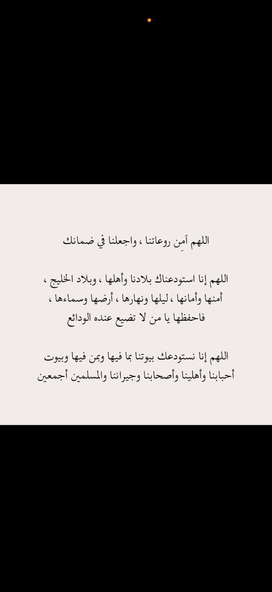 يارب احفظ بلادي🥺🤍🤍 #الرياض_الان