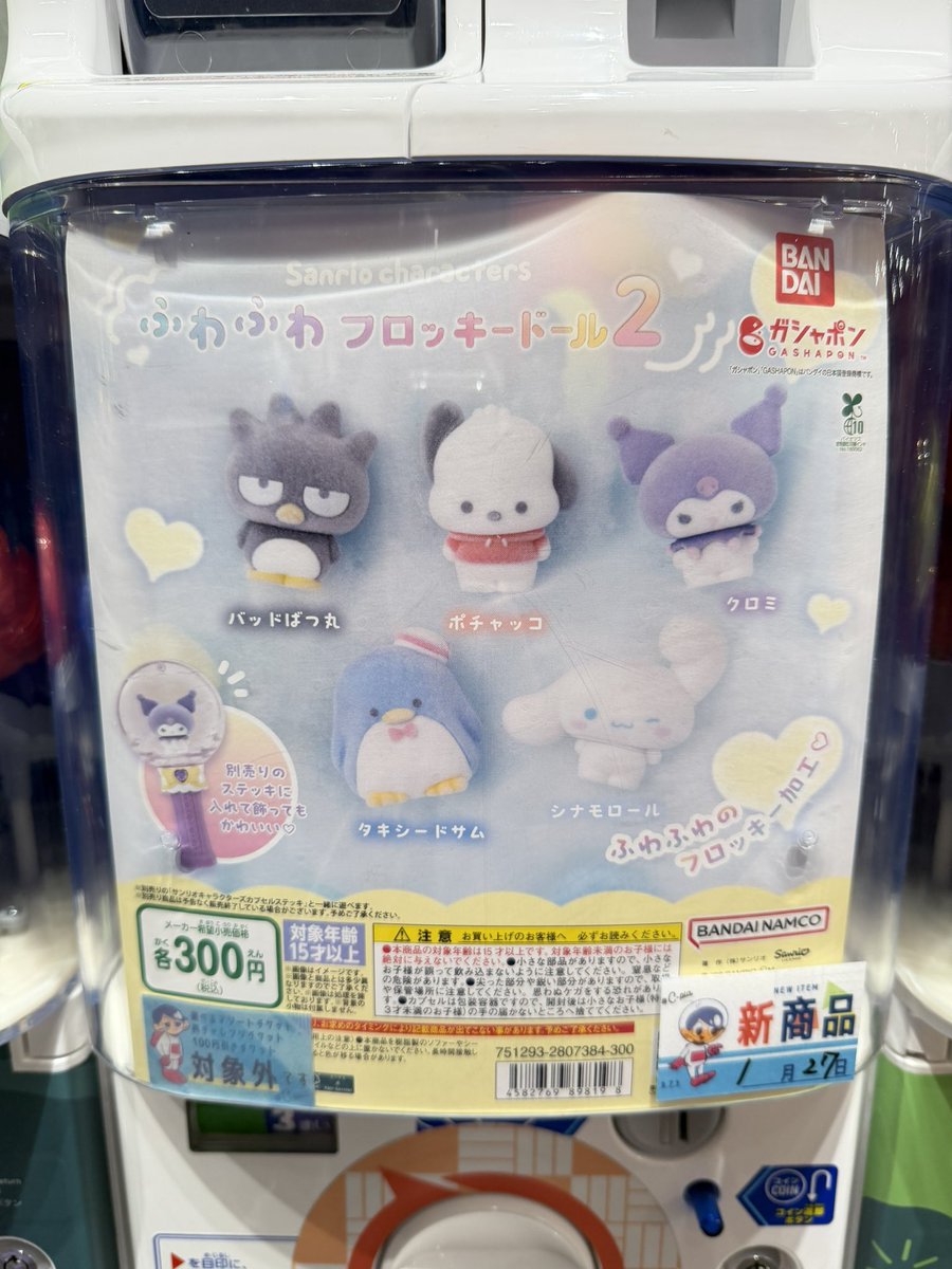 panmile258's tweet photo. ✨พร้อมส่ง✨
กาชาปอง #sanrio #ซานริโอ้ 

- ชิ้นละ 145฿ (ไม่มีไข่)

📬eco-post 30฿ ems 50฿ 
(พื้นที่พิเศษ+20)

สนใจสอบถามก่อนได้นะคะ

#ตลาดนัดsanrio #ตลาดนัดซานริโอ้ #ตลาดนัดกาชาปอง https://t.co/ou0R8Lc6uX