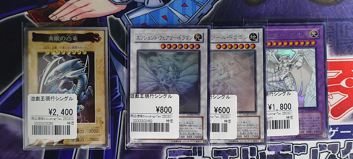 📢品出し情報📢 バンダイ版などを品出ししました🌸 ホログラフィック