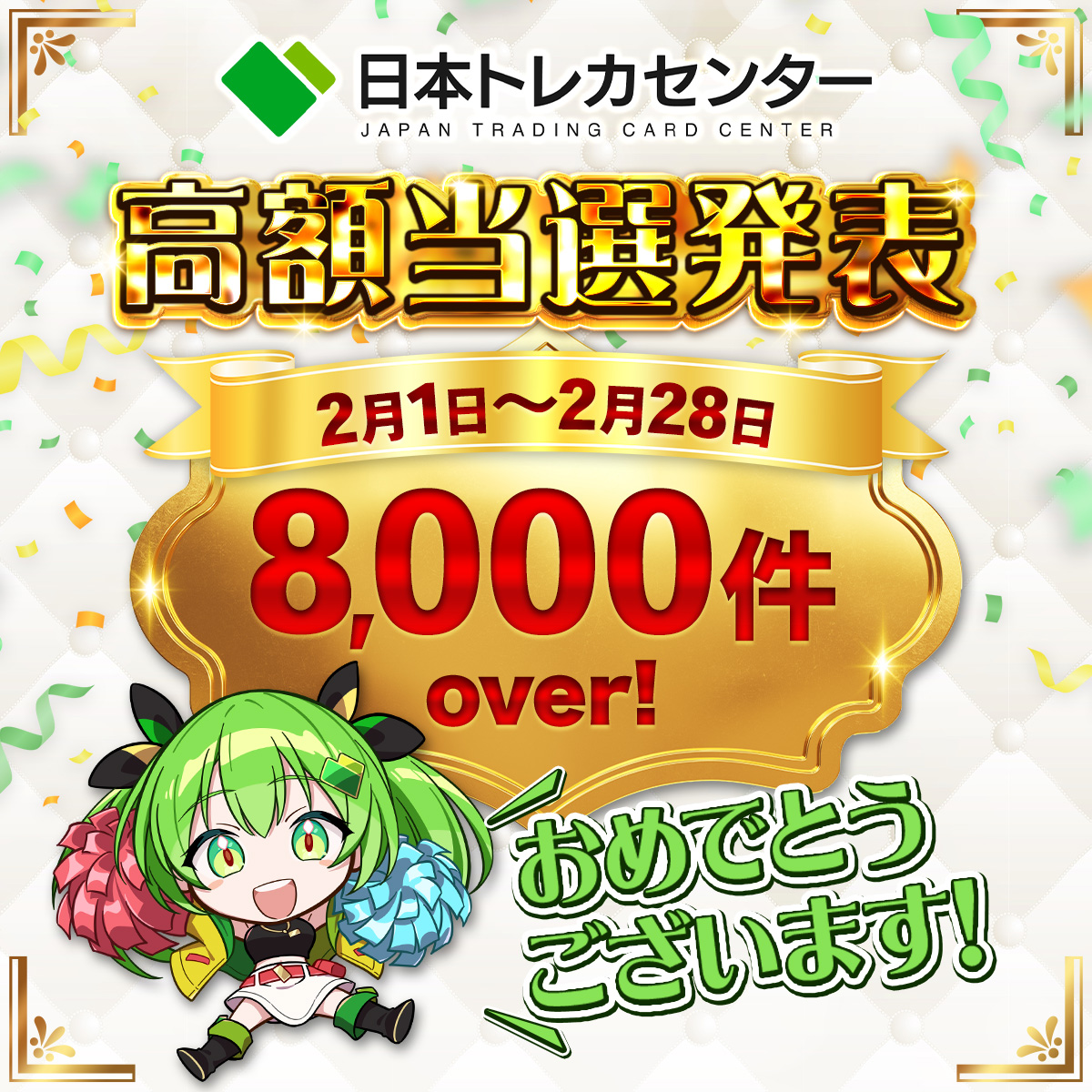 日本トレカセンター@無料でオリパが引ける！ (@jpn_tcg_center