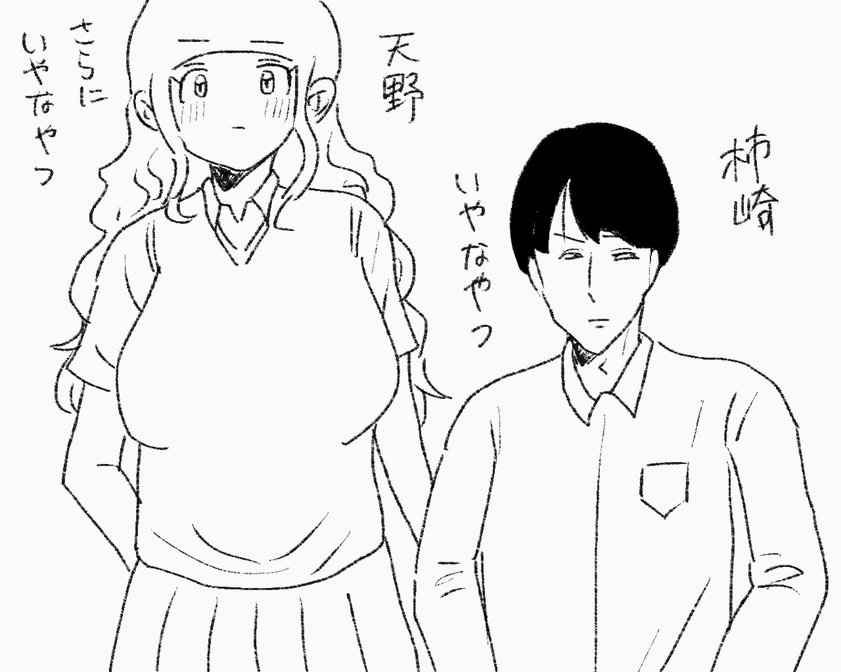 やっかいそうなふたり

#創作男女 #冬の創作クラスターフォロー祭り #絵描きさんフォロバ100 #絵柄が好みって人にフォローされたい #絵描きさんと繋がりたい 