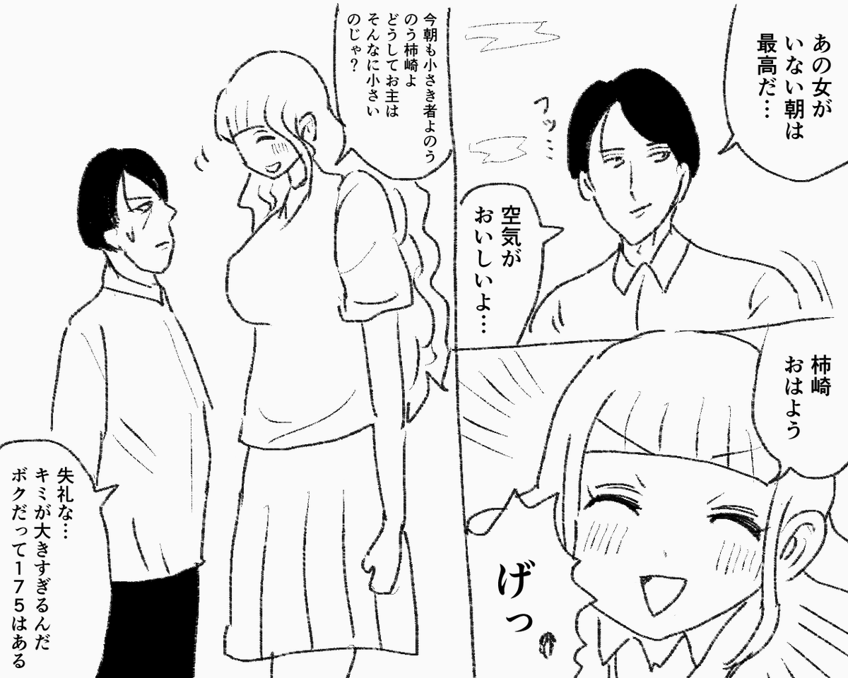 やっかいそうなふたり

#創作男女 #冬の創作クラスターフォロー祭り #絵描きさんフォロバ100 #絵柄が好みって人にフォローされたい #絵描きさんと繋がりたい 