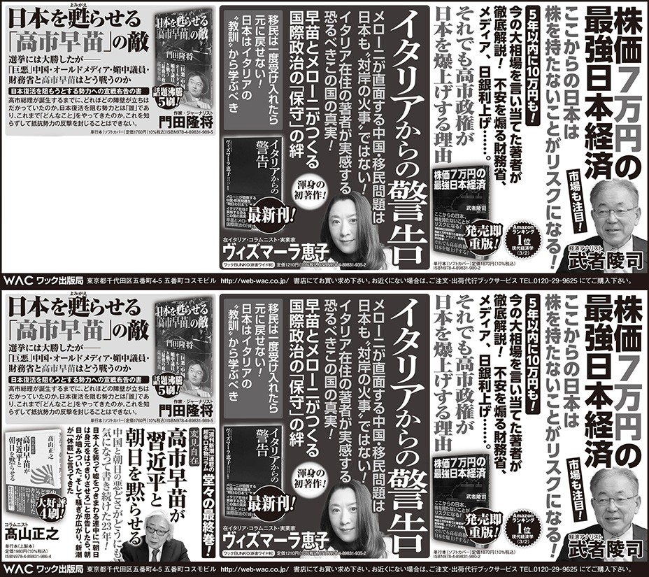 WiLL編集部 tweet media