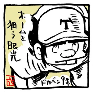 ドカベン熱、再熱。
殿馬中心イラストシリーズ「眼光」
#殿馬が好き

#ドカベン
ファンアート
#が好きシリーズ 