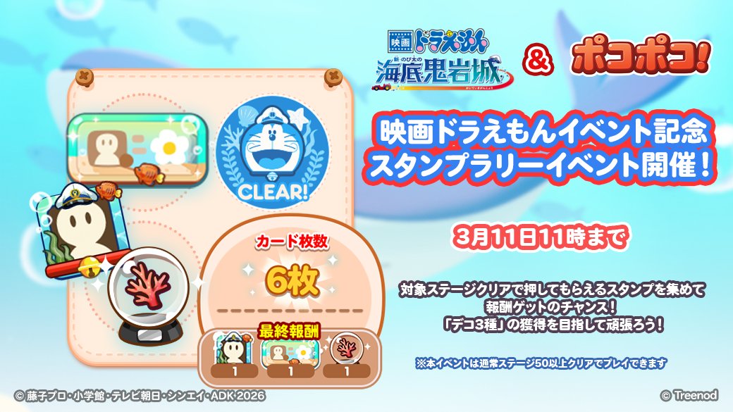 LINE ポコポコ公式アカウント (@LINE_PKPK_JP) / Posts / X