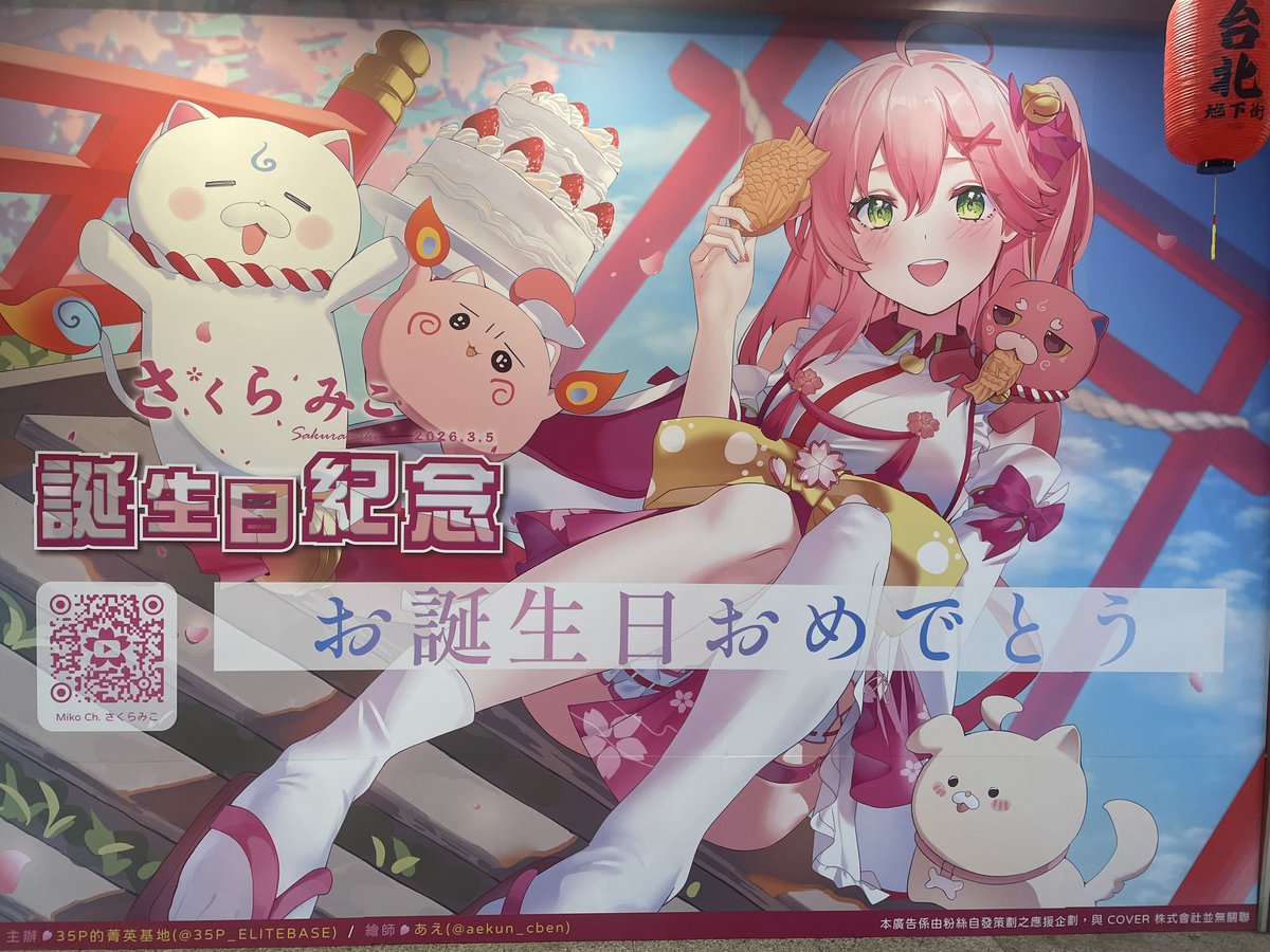 さくらみこ🌸初絵本『みこぴーとおおきなさくらのき』予約受付中