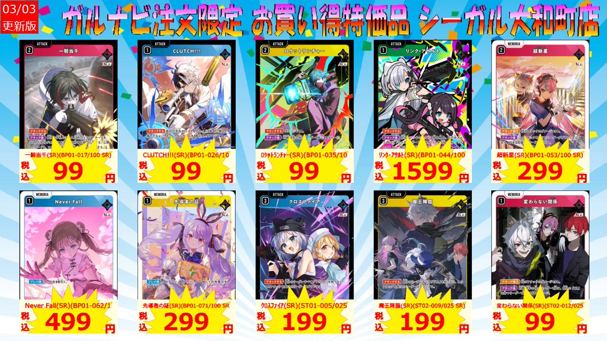 ガルナビ」限定特価を追加しました！ ご購入希望の方は 店頭の