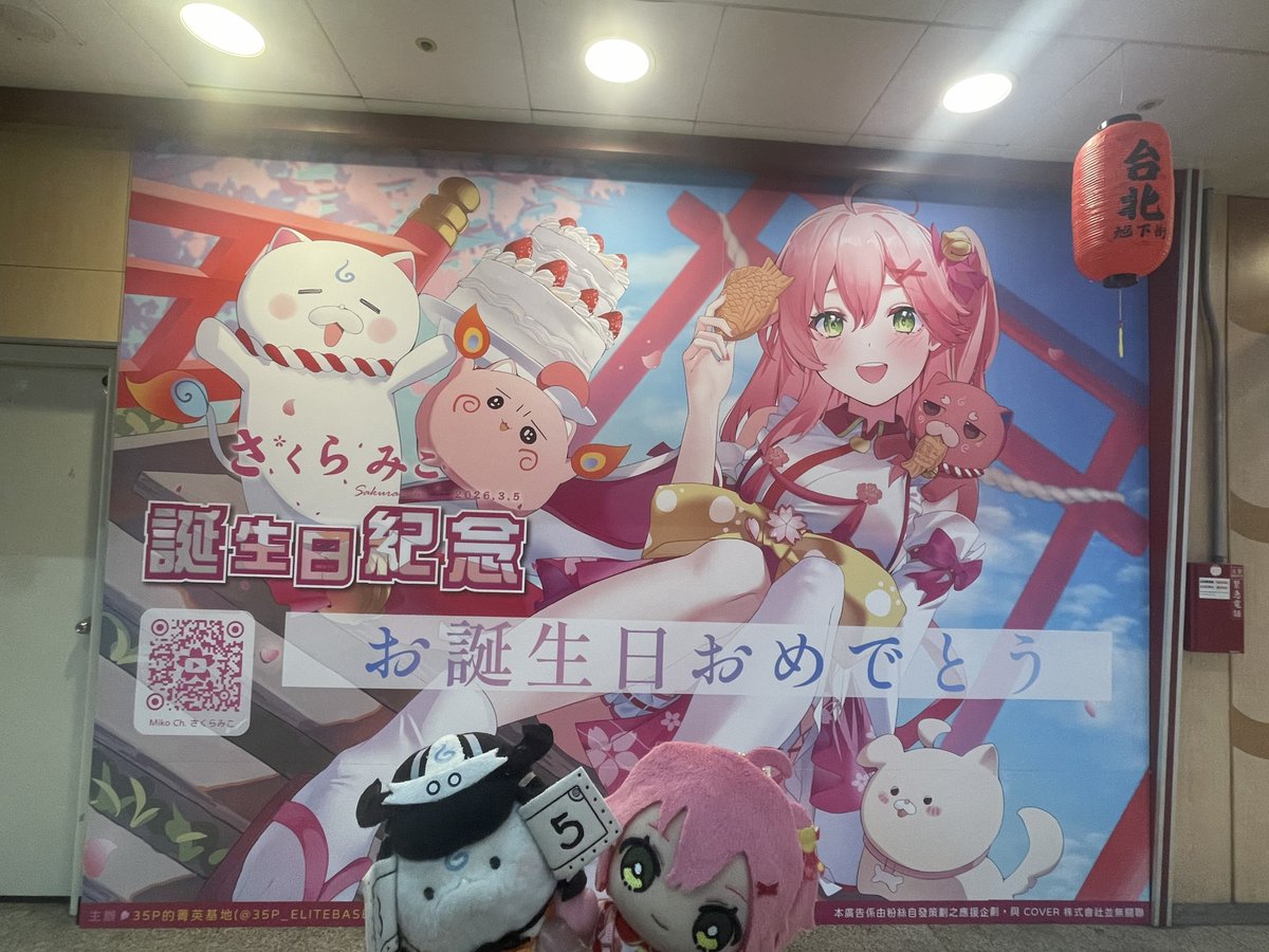 さくらみこ🌸初絵本『みこぴーとおおきなさくらのき』予約受付中