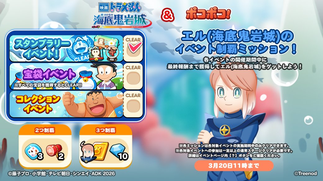 LINE ポコポコ公式アカウント (@LINE_PKPK_JP) / Posts / X