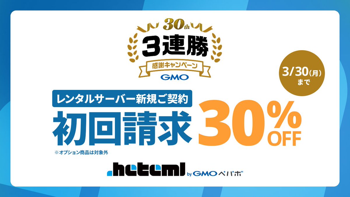 heteml （ヘテムル） tweet media