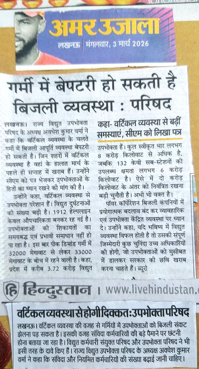 avadhesh kumar verma tweet media