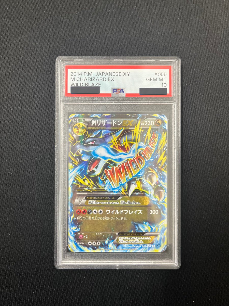 ✨ / #カードコレクト 入荷情報 📣 ✨ 🔥⚫️MリザードンEX(X) PSA10
