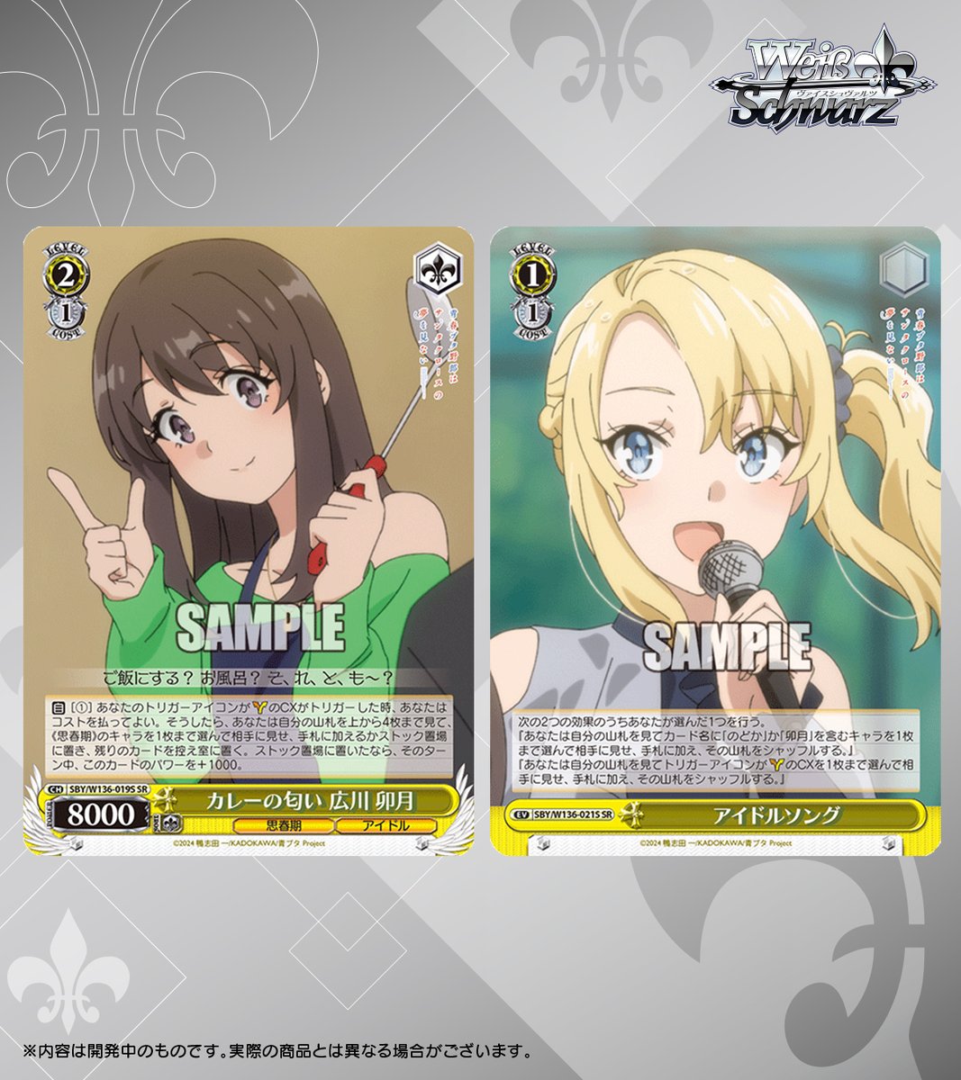 ヴァイスシュヴァルツ公式 (@wstcg) / Posts / X