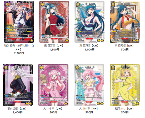 ユニオンアリーナ】 【UA49】魔都精兵のスレイブ シングル価格を更新