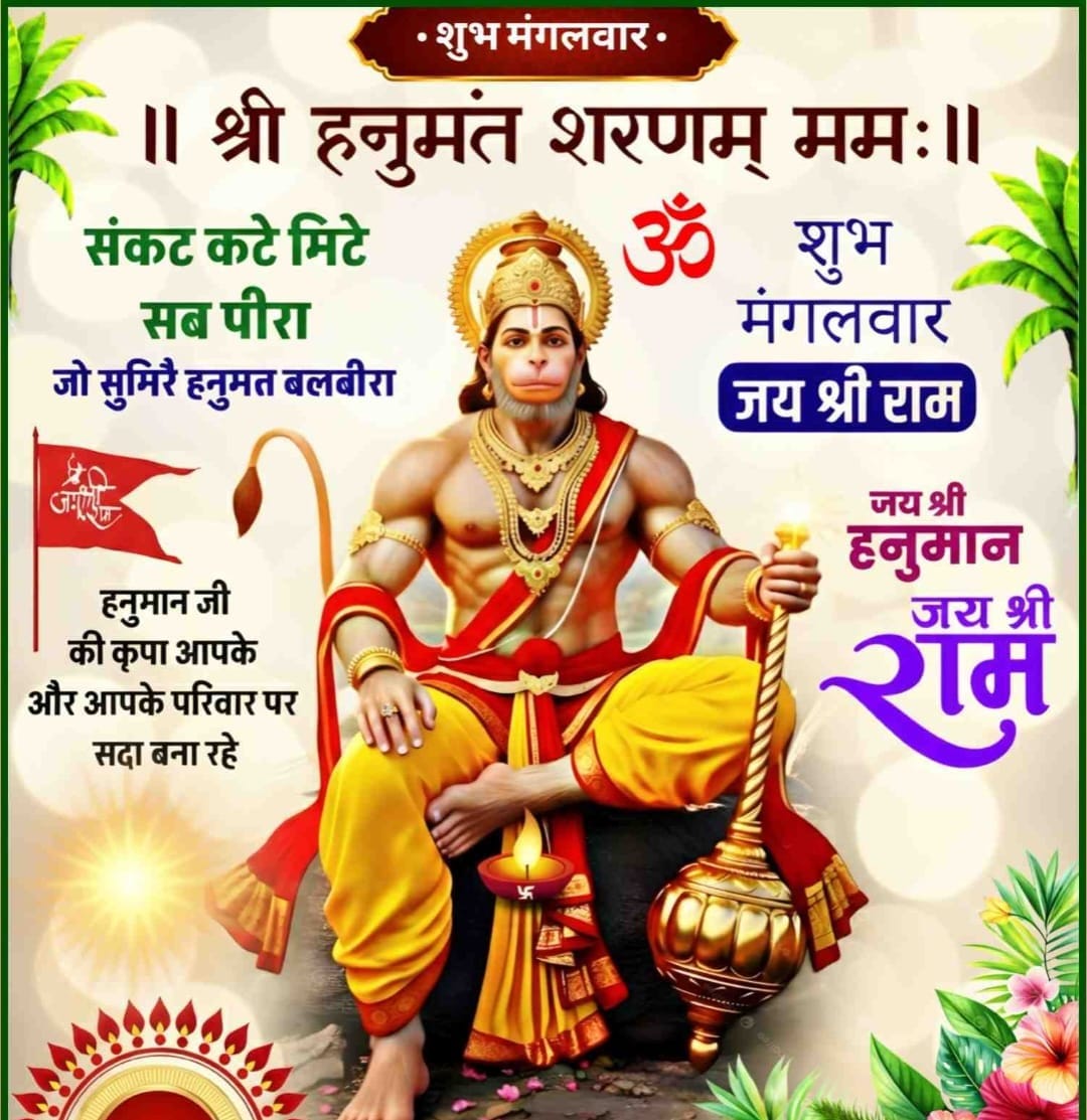 सुबह कि #राम #राम जी सबको।🙏