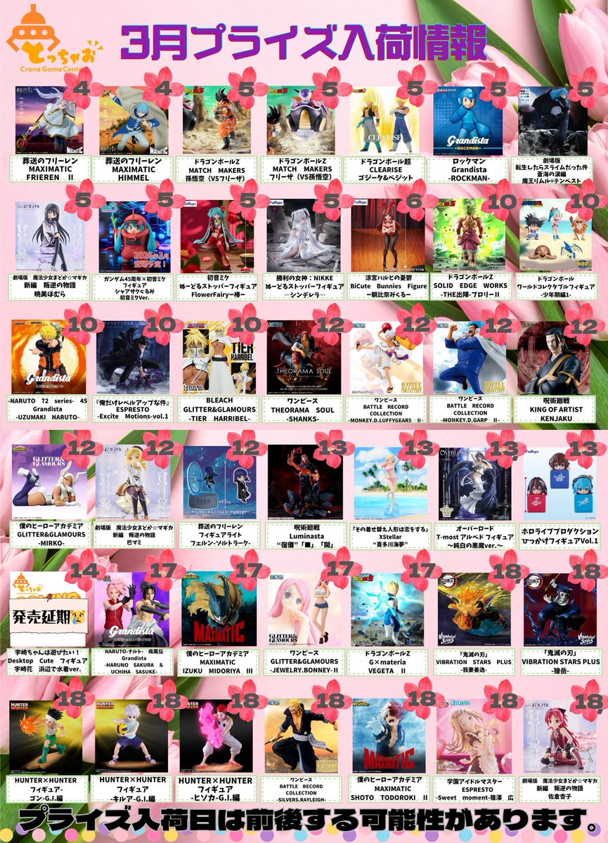 とっちゃお桑名店公式 tweet media