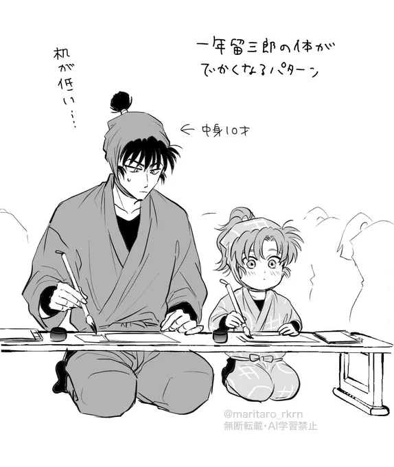 納得いくオチ思いつかなくてボツにした落描き見つけた
留伊(年齢操作) 