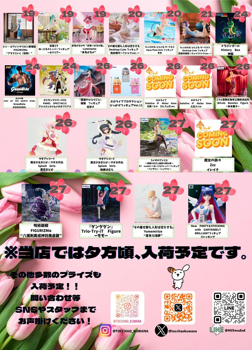 とっちゃお桑名店公式 tweet media