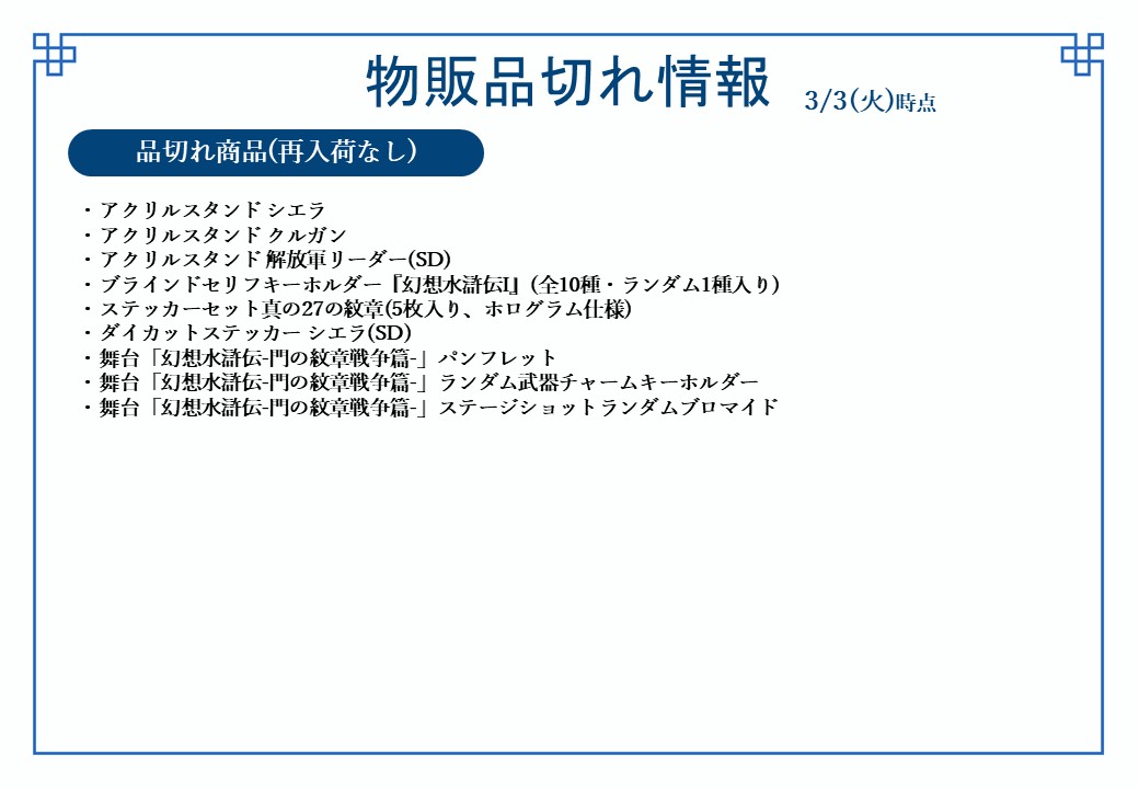 シリーズ30周年記念 幻想水滸伝I&II展 〜幻想博物館〜【幻水展公式】 tweet media