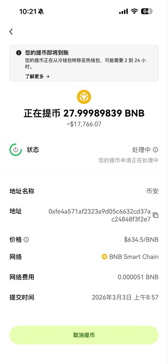xiaou1986's tweet photo. 说实话，你们的架慢慢掐，实在不行就不要上bnb直接拿掉，上了又不好好做……一个多小时了，真不知道还要等多久@star_okx @okxchinese https://t.co/VtrrxL0VLB
